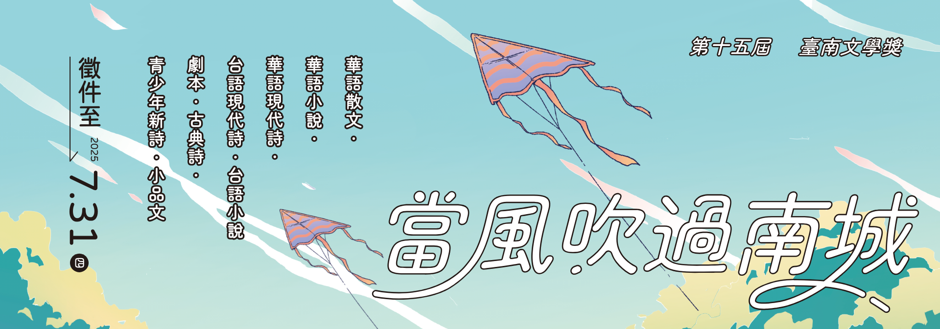 臺南市政府文化局