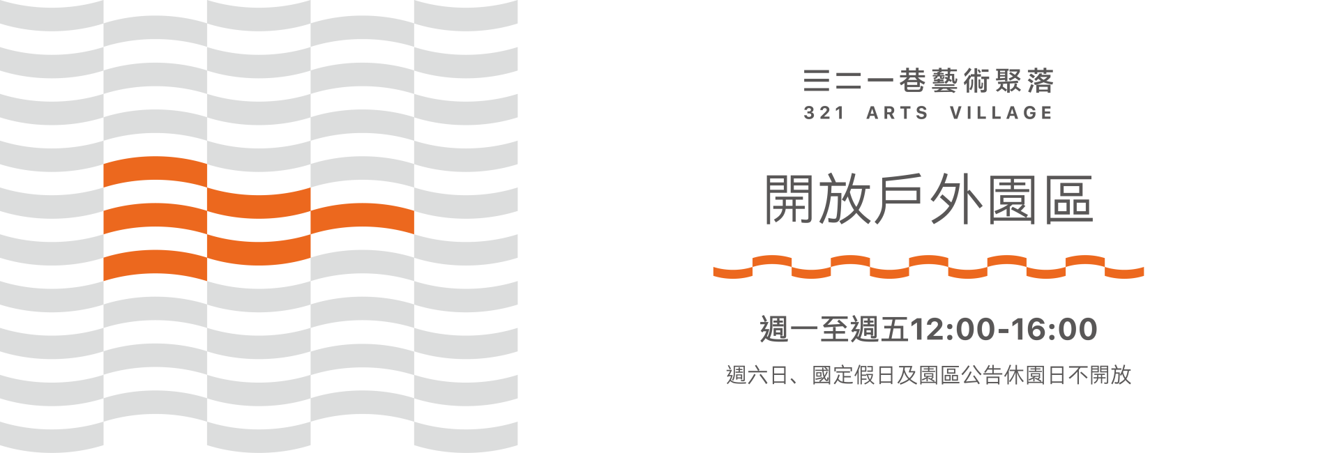 321巷藝術聚落FB