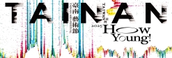 2025臺南藝術節