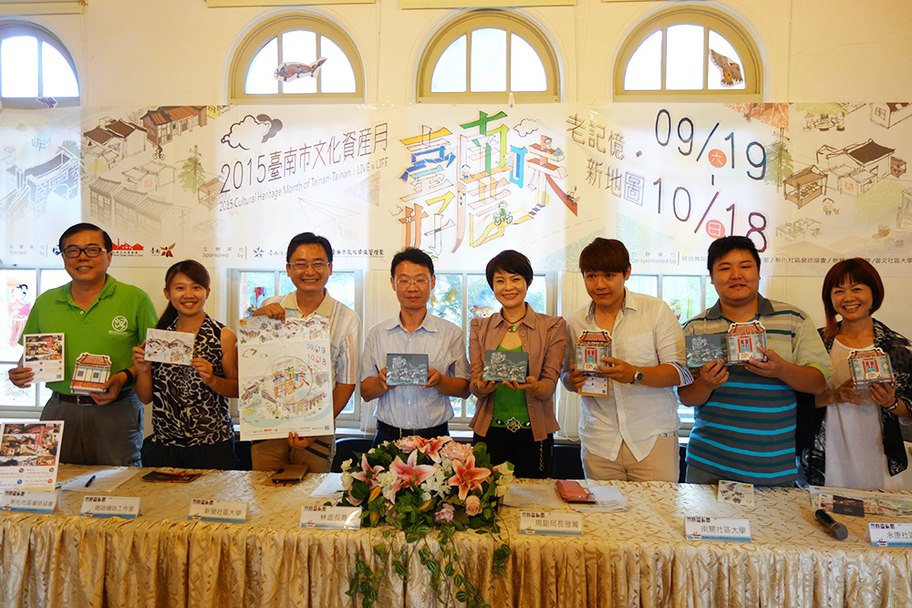 2015年台南市文化資産月間─昔の記憶・新しい地図：おもしろ台南